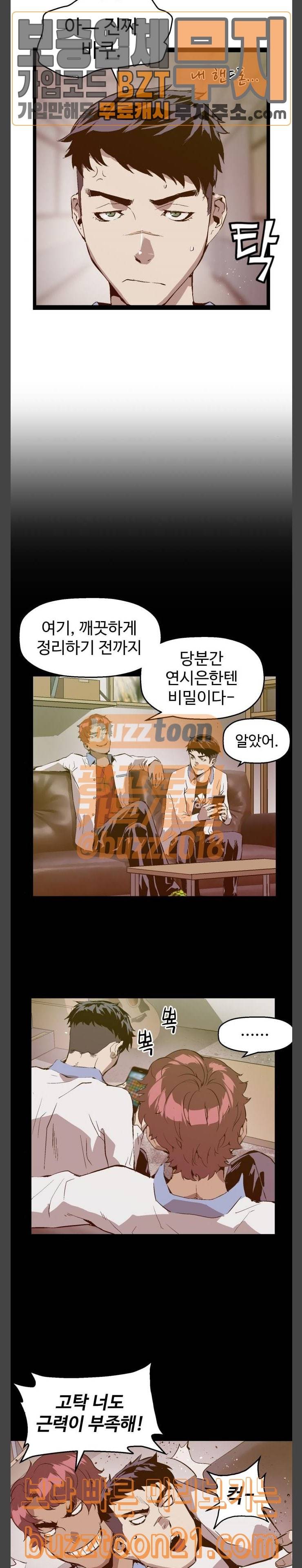 약한영웅 74화 18