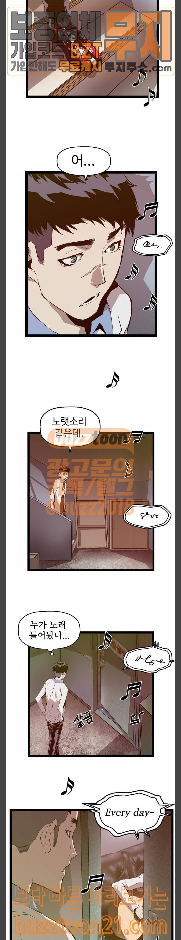 약한영웅 74화 20