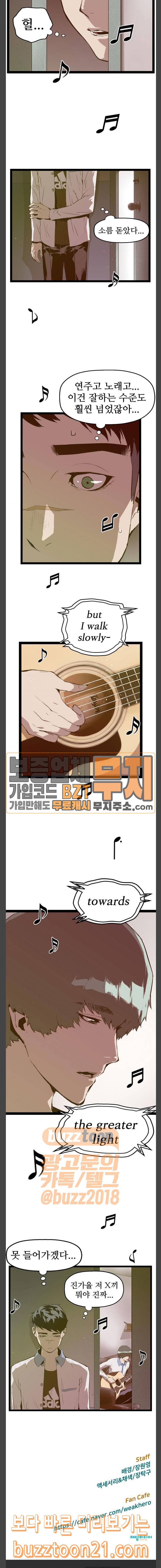 약한영웅 74화 22