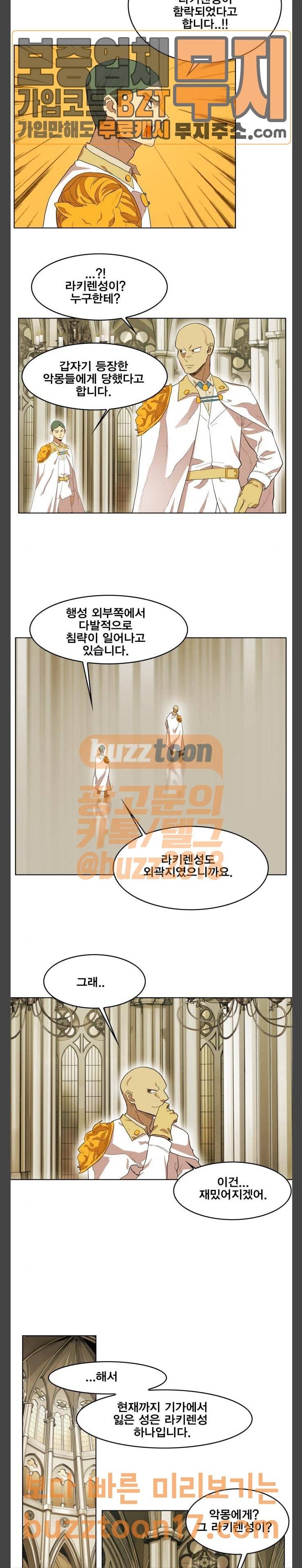 열렙전사 2부 11화 2