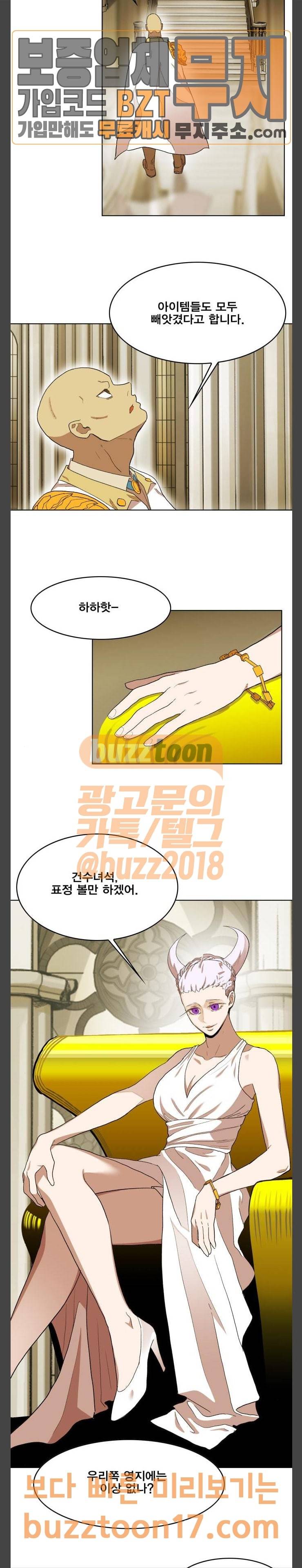 열렙전사 2부 11화 3