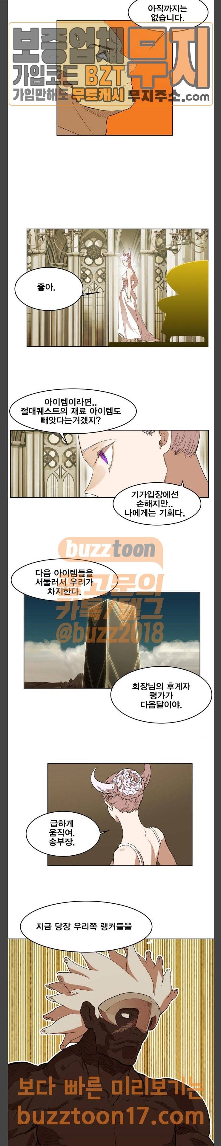 열렙전사 2부 11화 4