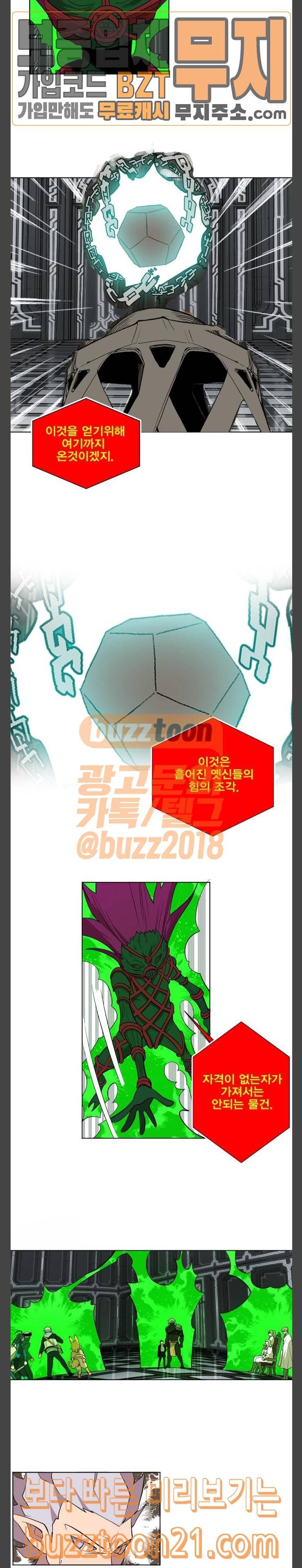열렙전사 2부 15화 2