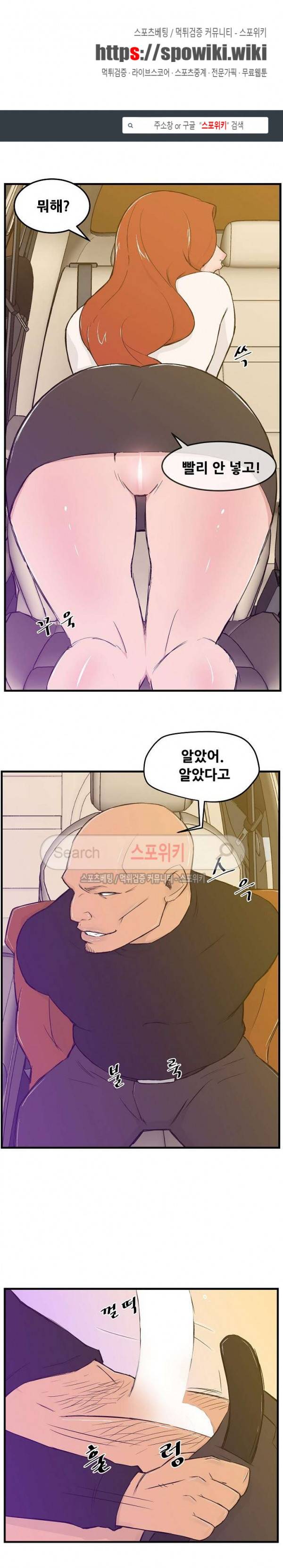 타락스토킹 6화 1