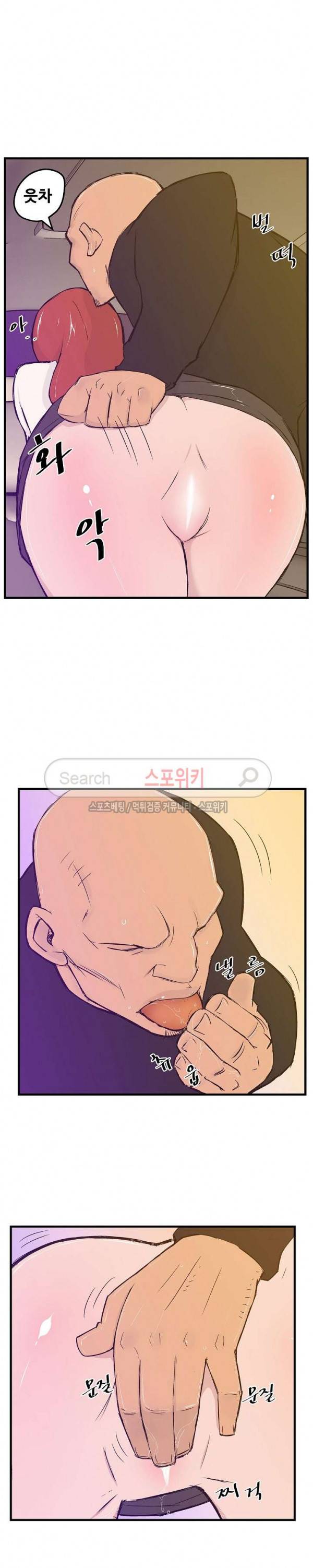 타락스토킹 6화 2