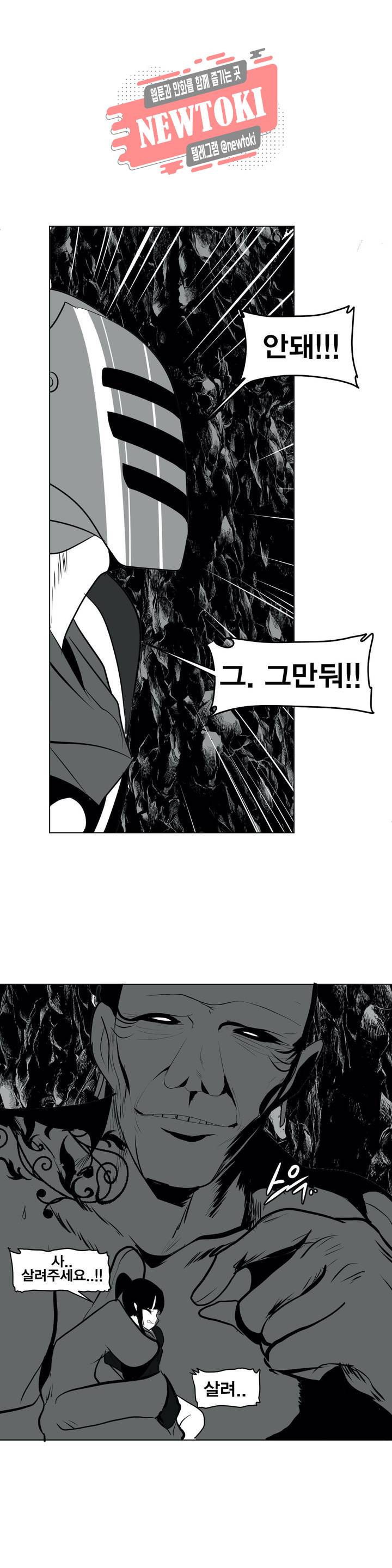던전 속 사정 17화 1