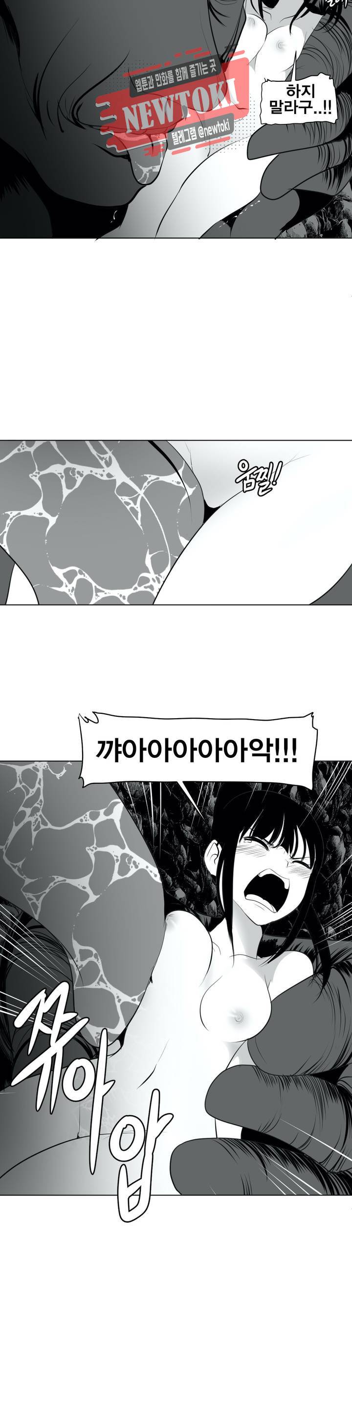 던전 속 사정 17화 3