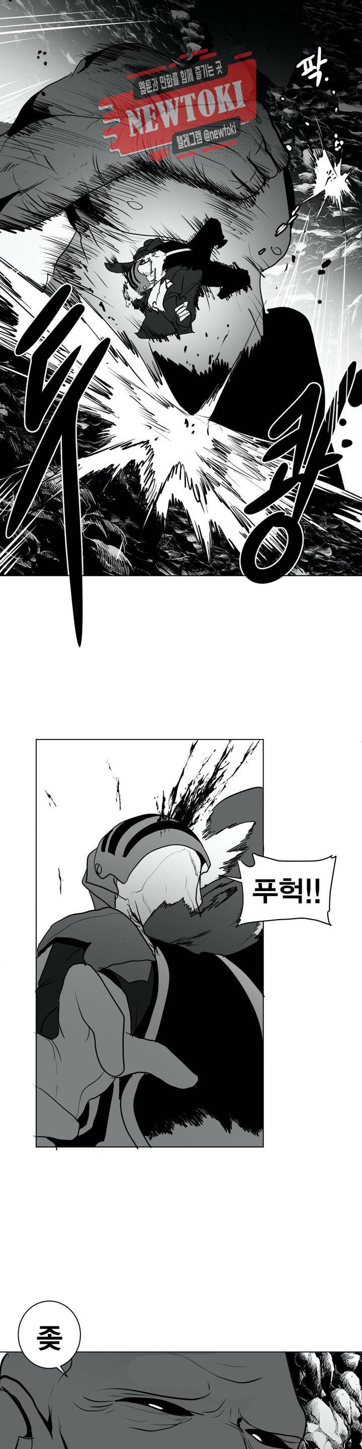 던전 속 사정 17화 6