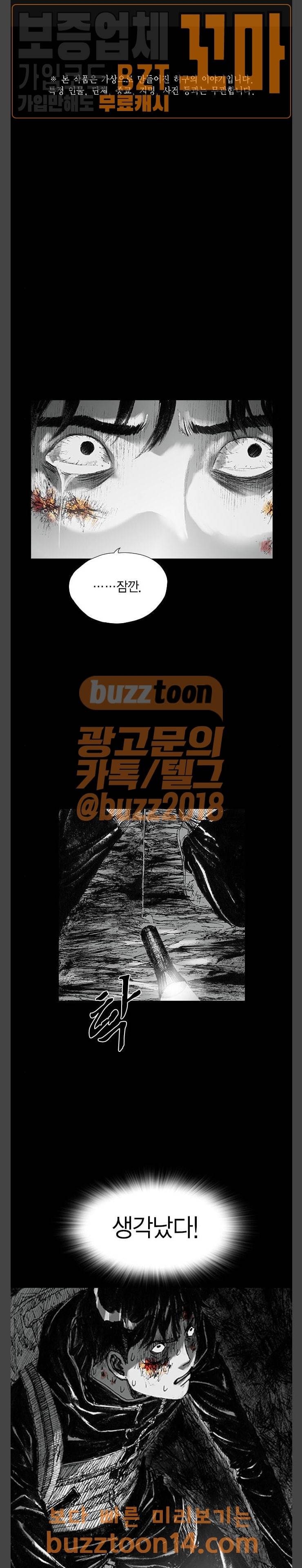 호러전파상 14화 1