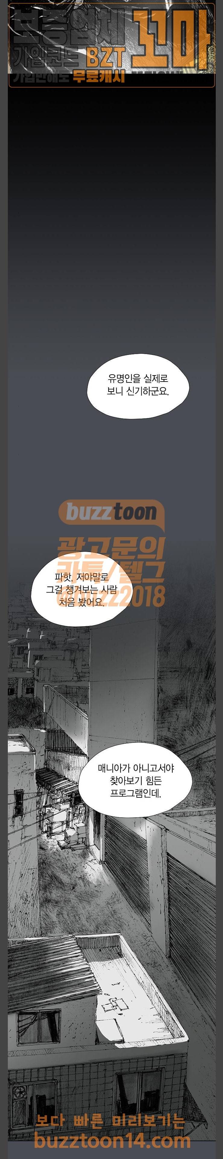 호러전파상 14화 2