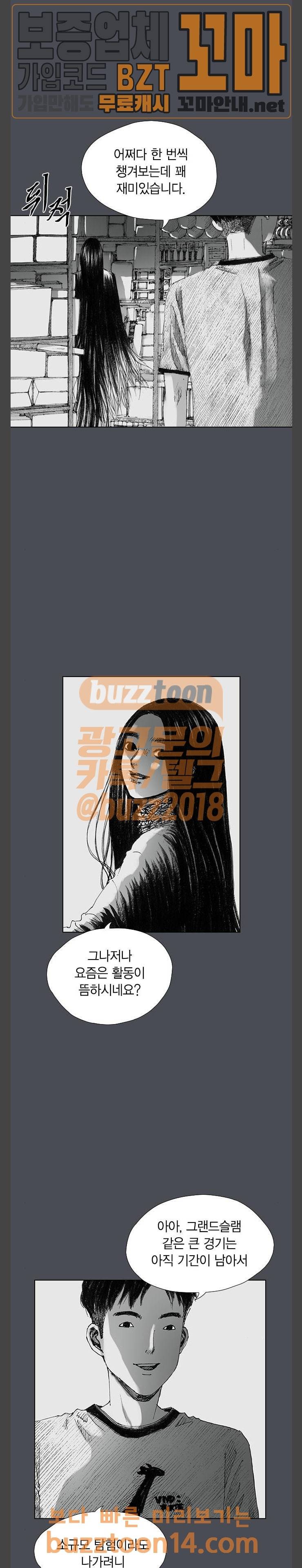 호러전파상 14화 3