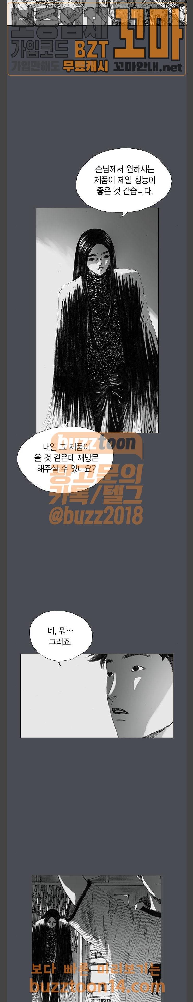 호러전파상 14화 5