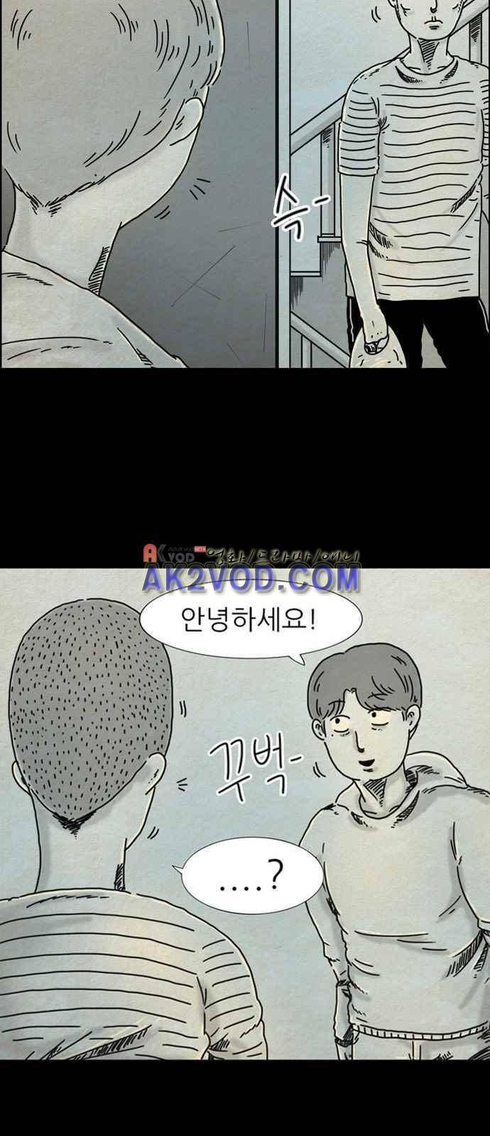 타인은 지옥이다 2화 5