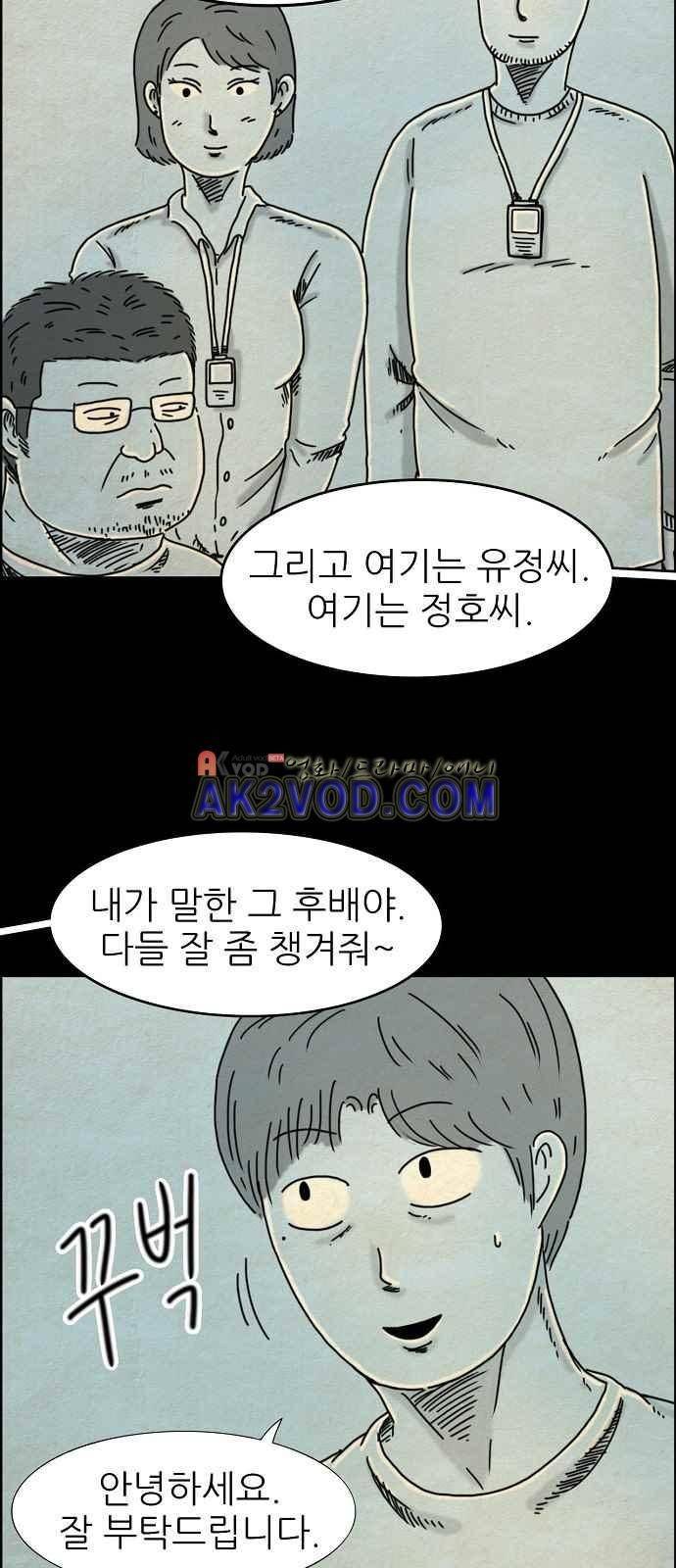 타인은 지옥이다 11화 4