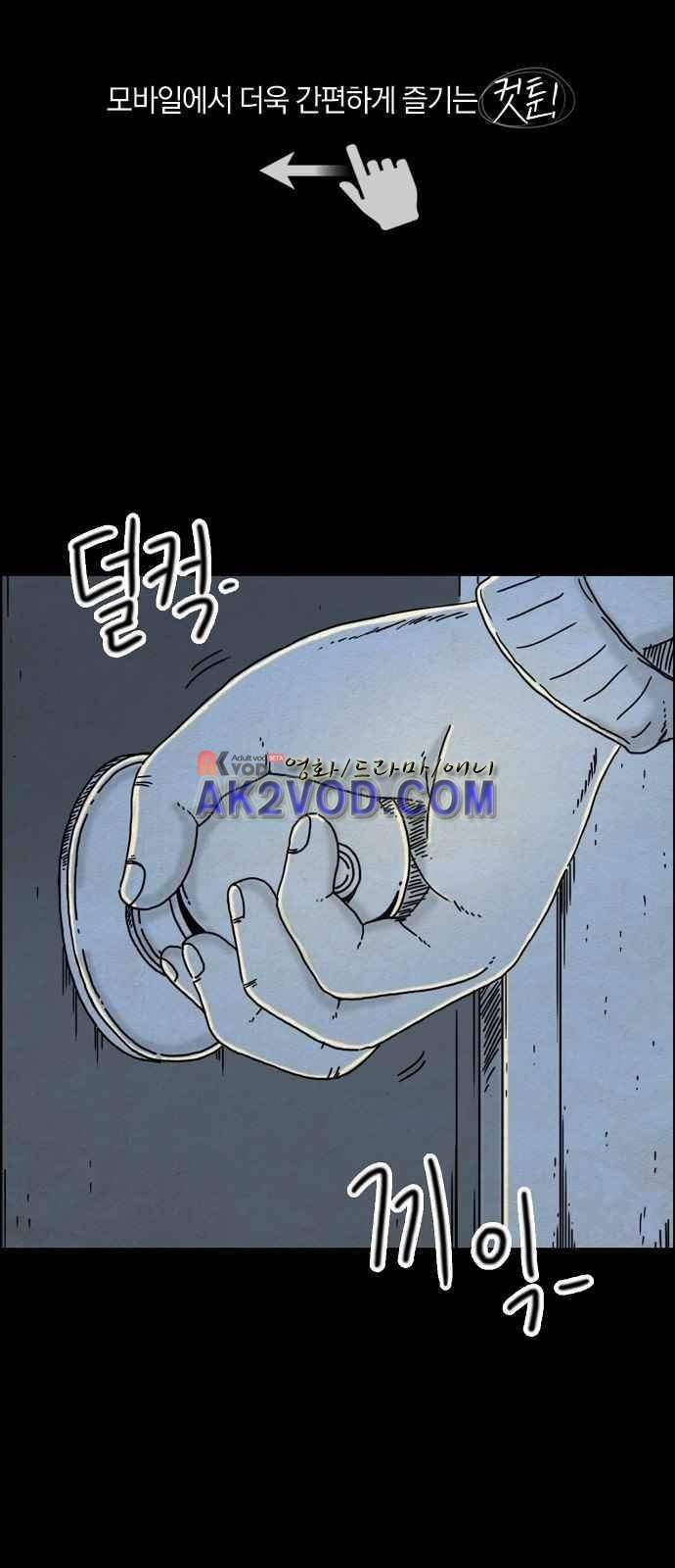 타인은 지옥이다 20화 1