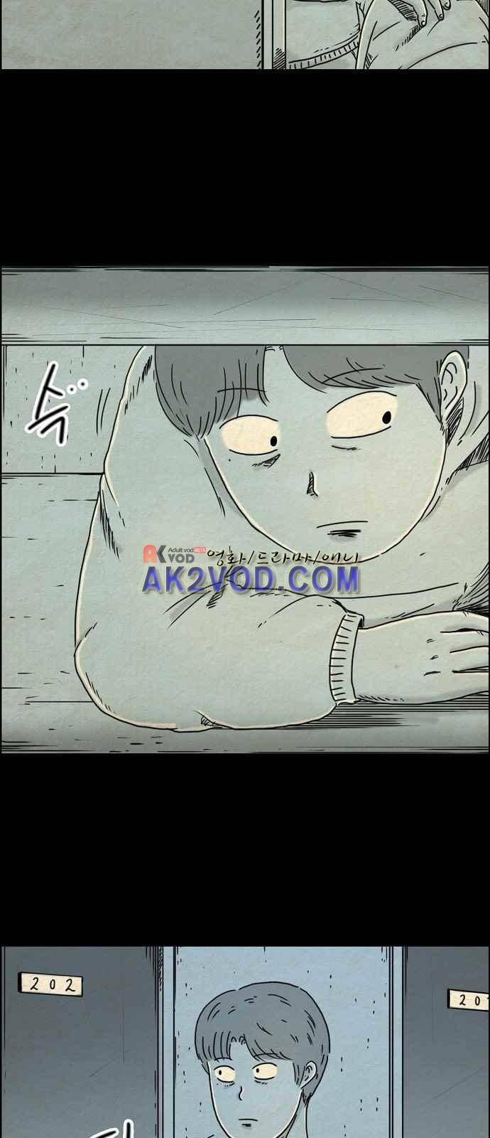 타인은 지옥이다 20화 3