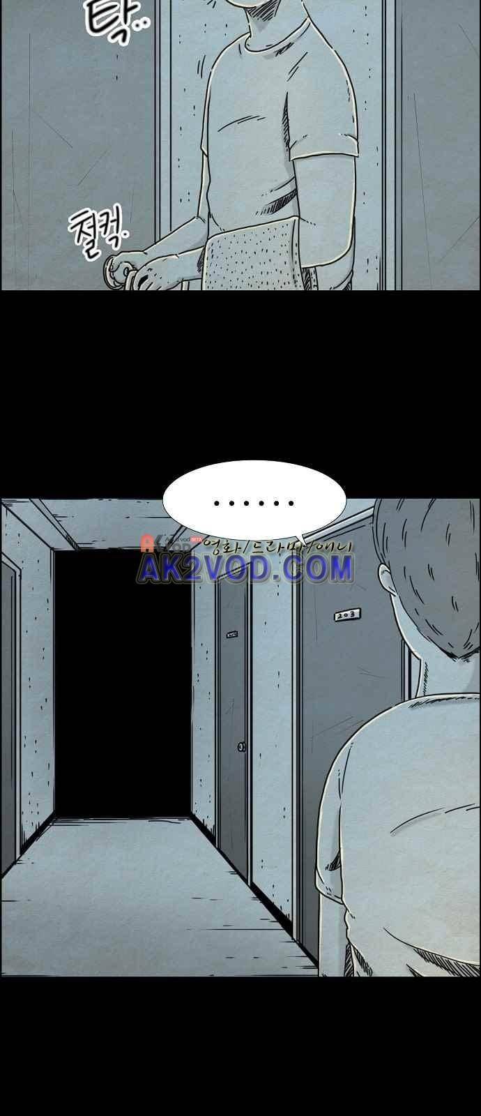 타인은 지옥이다 20화 4