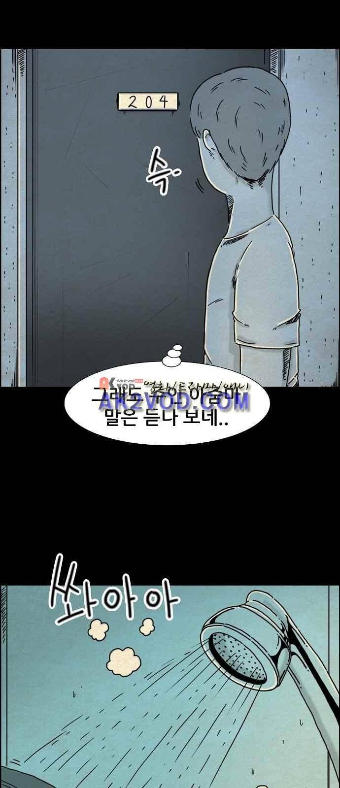 타인은 지옥이다 20화 5