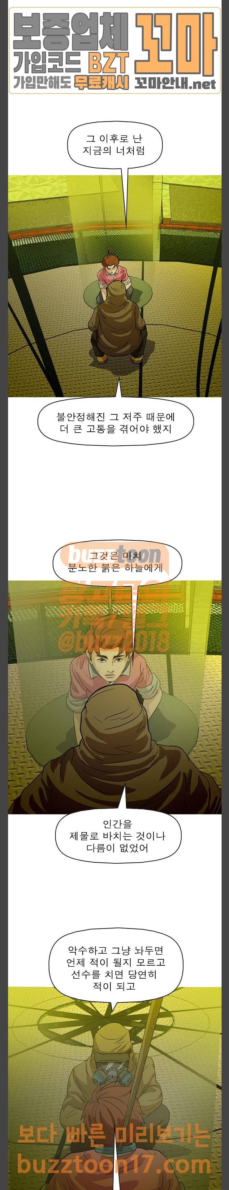 니편내편 98화 3