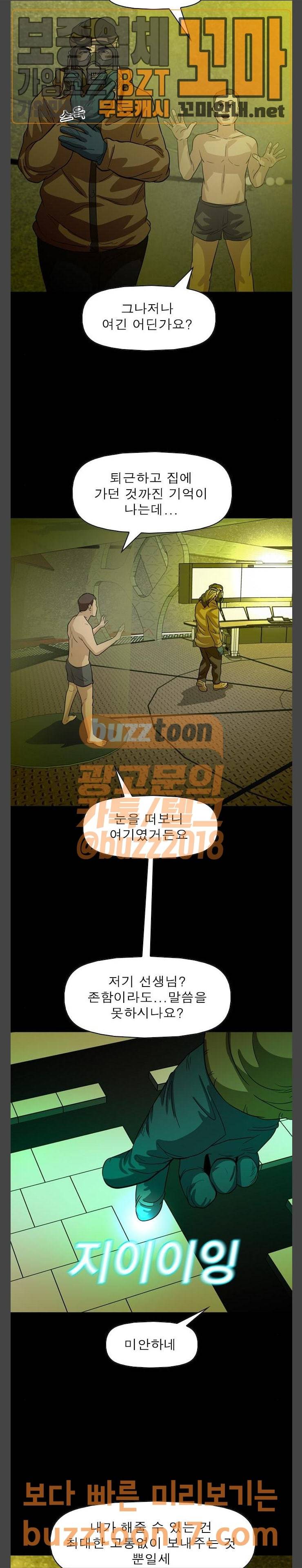 니편내편 98화 5