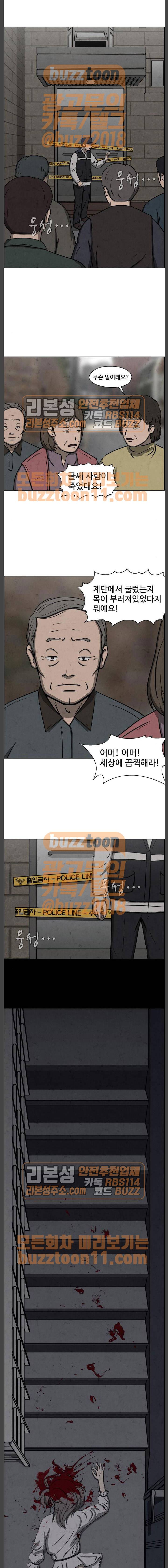 닥터 하운드 96화 1