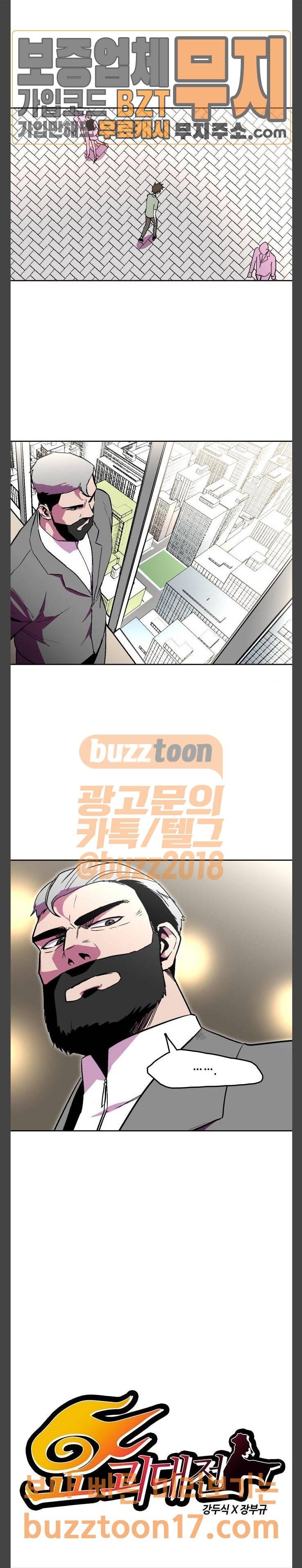 요괴대전 28화 2
