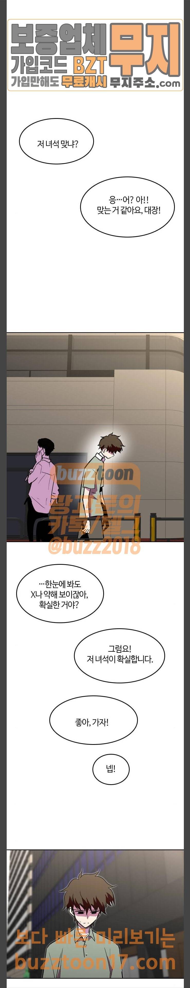 요괴대전 28화 3