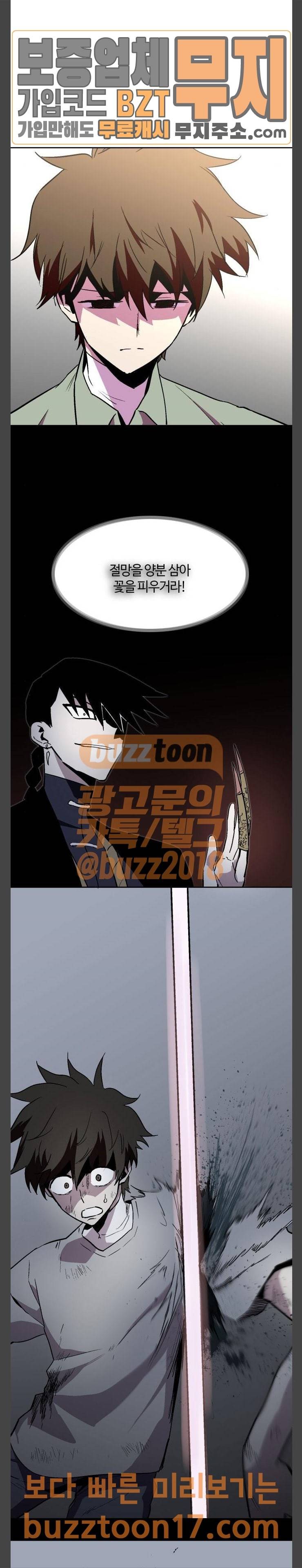 요괴대전 28화 4