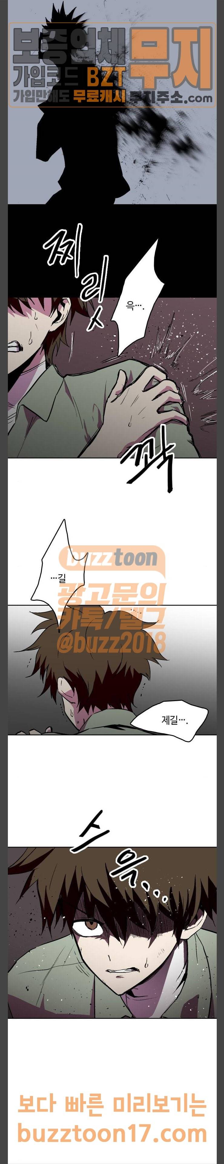 요괴대전 28화 5
