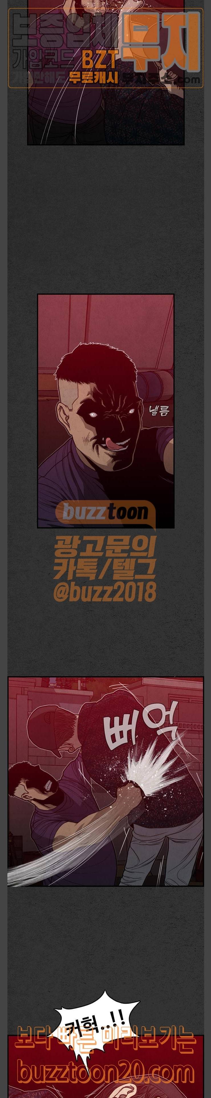 악취 19화 3