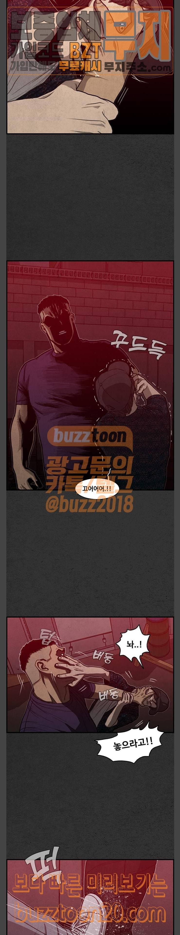 악취 19화 4