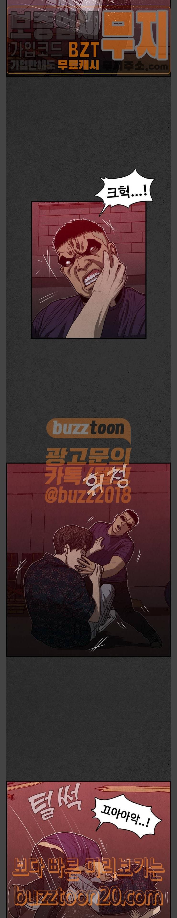악취 19화 5