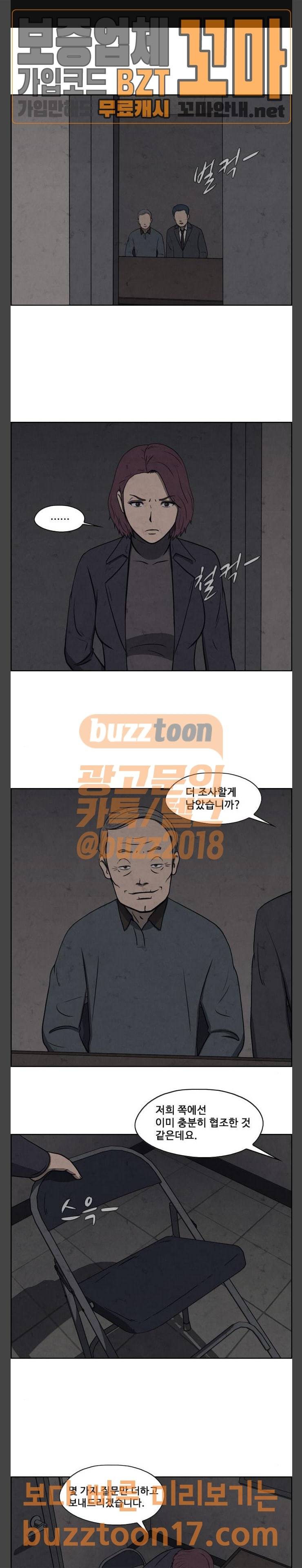 닥터 하운드 108화 1