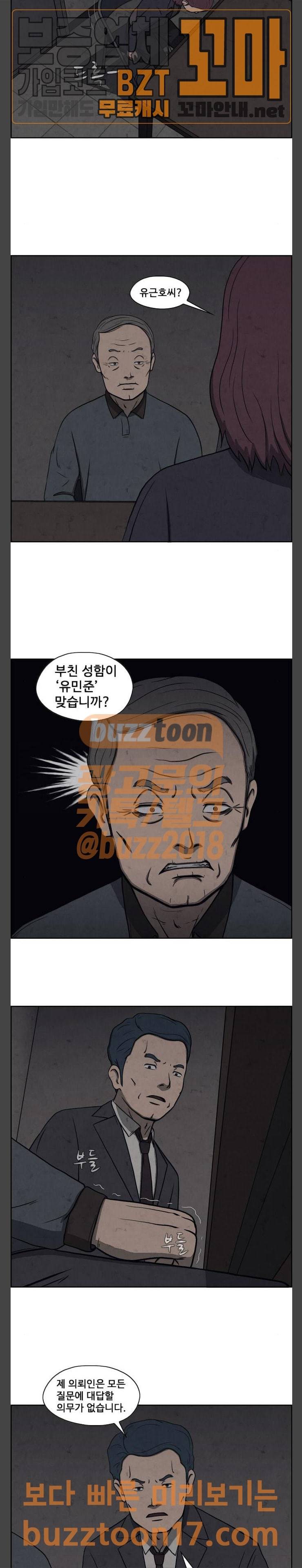 닥터 하운드 108화 2