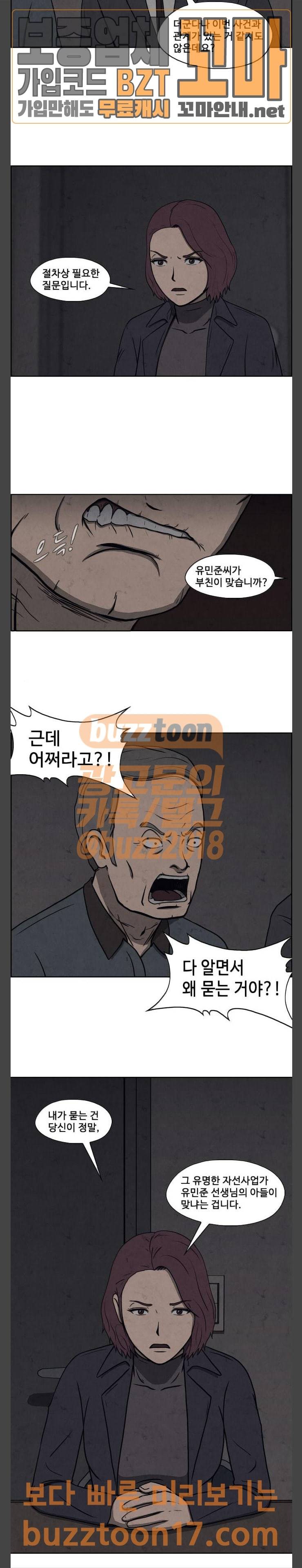 닥터 하운드 108화 3