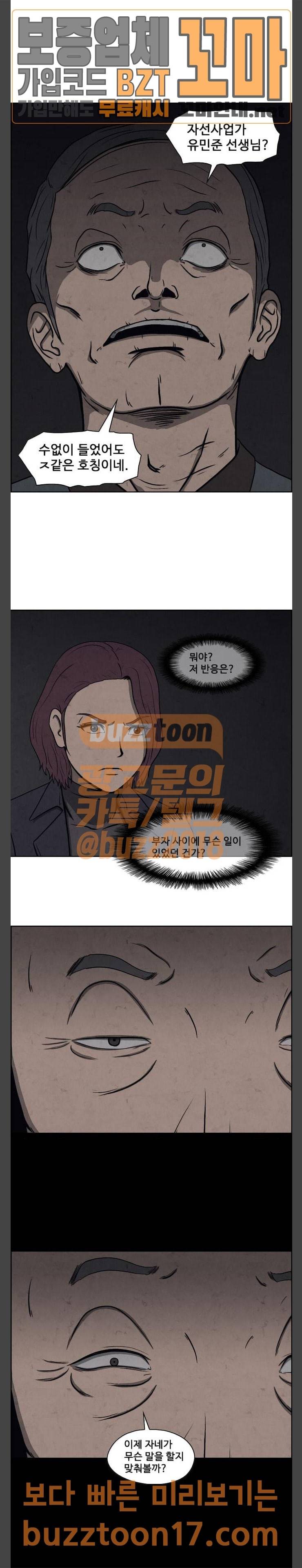 닥터 하운드 108화 4