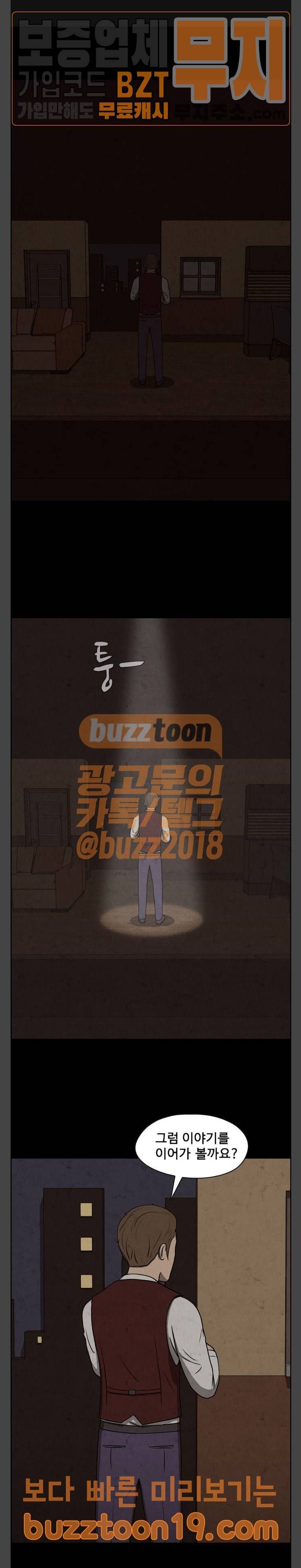 닥터 하운드 112화 1
