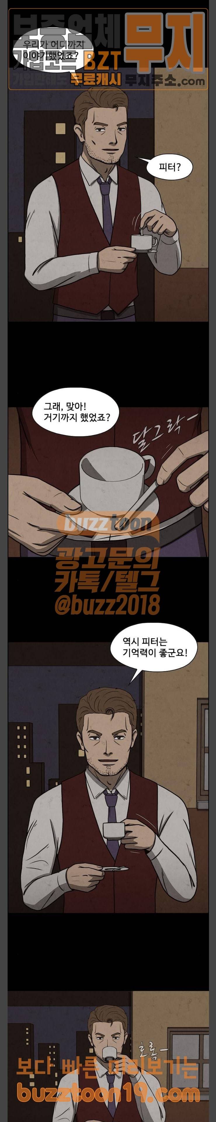 닥터 하운드 112화 2