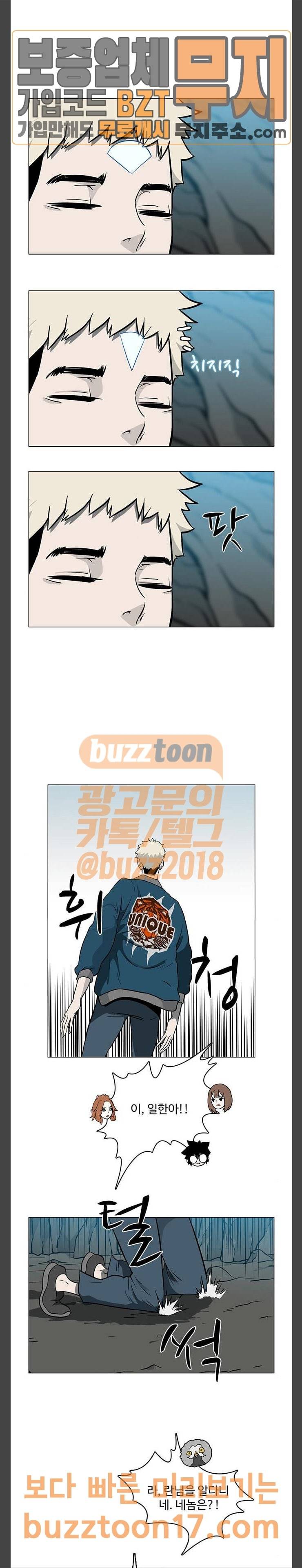 마왕이 되는 중2야 시즌2 30화 5