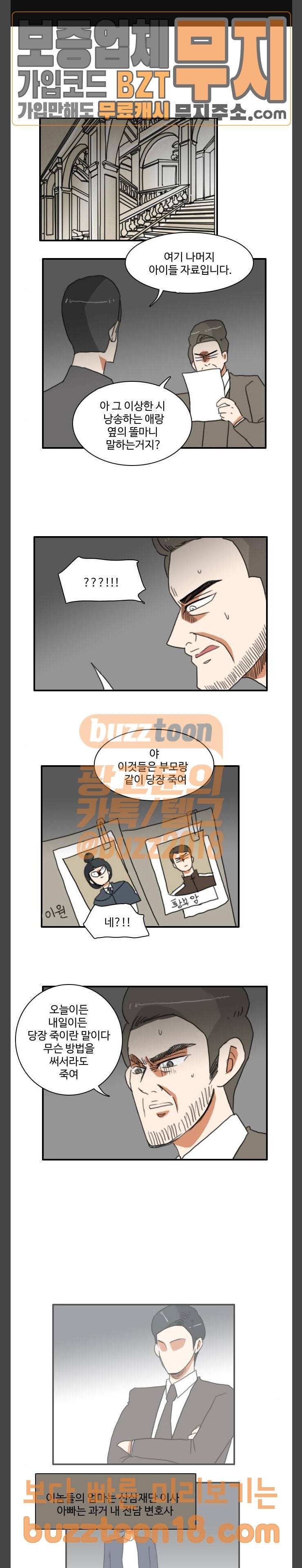 부로콜리왕자 72화 1