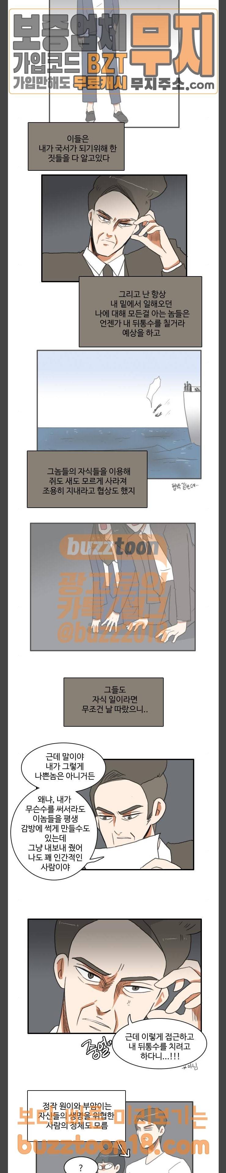 부로콜리왕자 72화 2