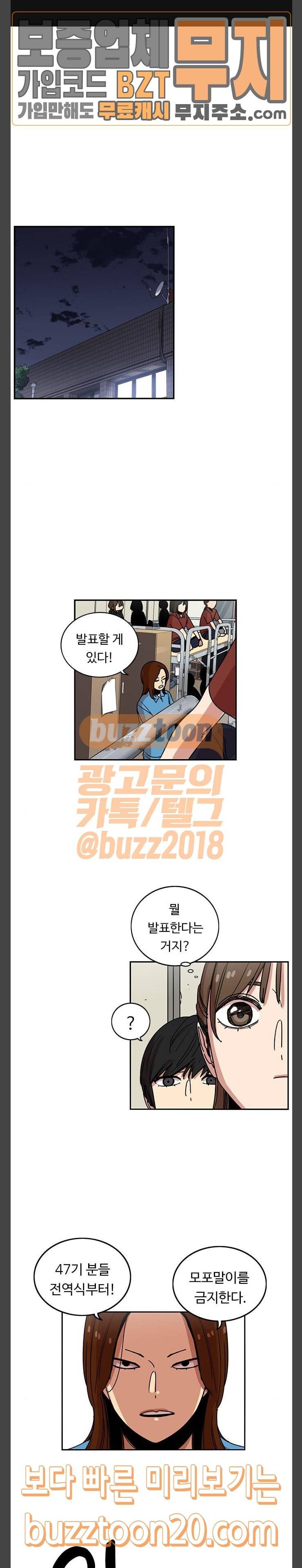뷰티풀 군바리 235화 1