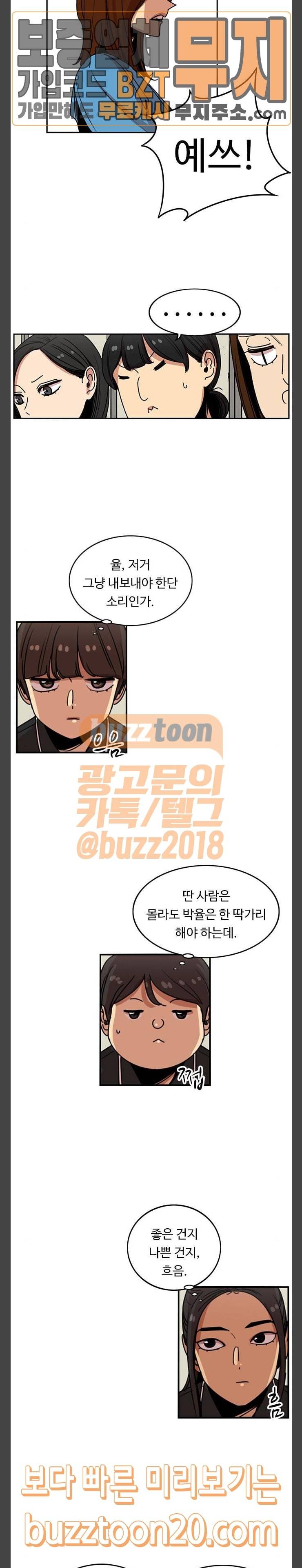 뷰티풀 군바리 235화 3