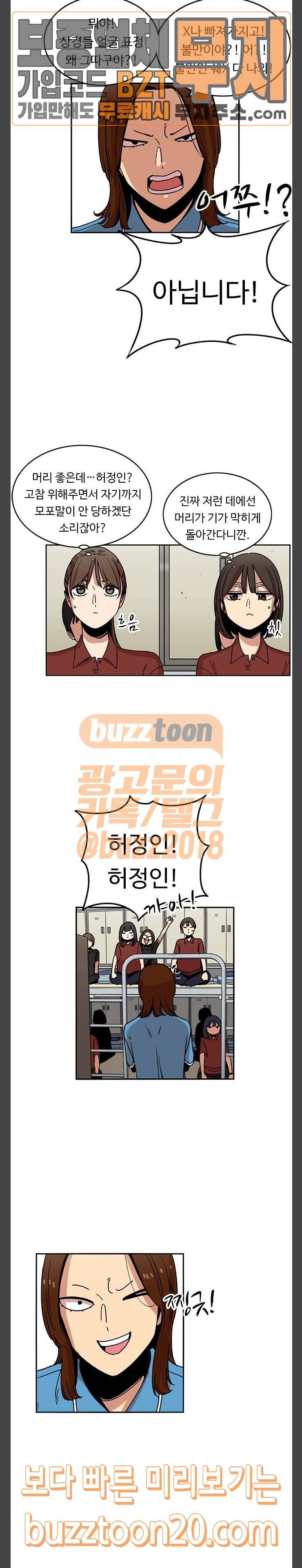 뷰티풀 군바리 235화 4