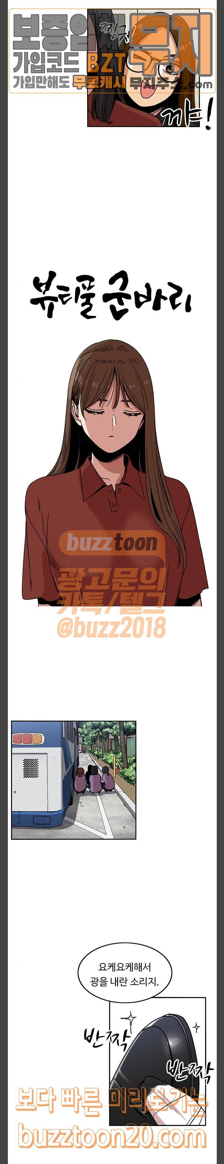 뷰티풀 군바리 235화 5