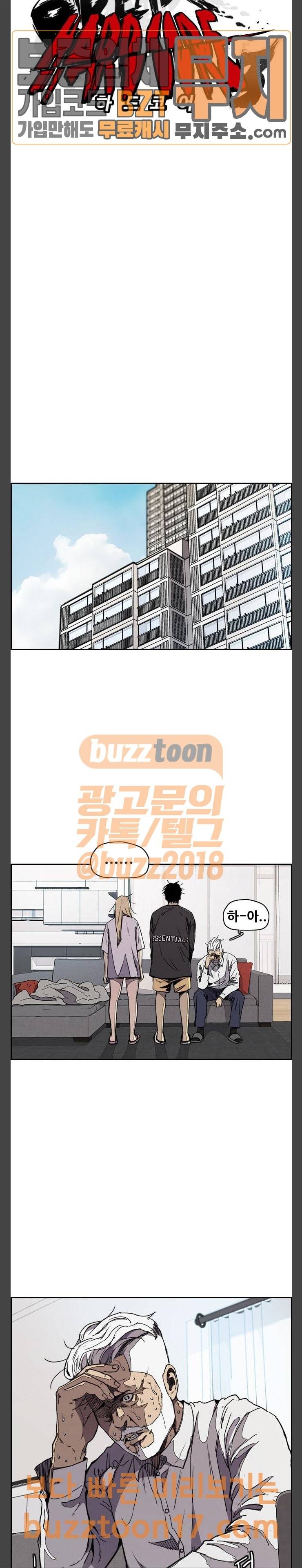 윈드브레이커 3부 29화 3