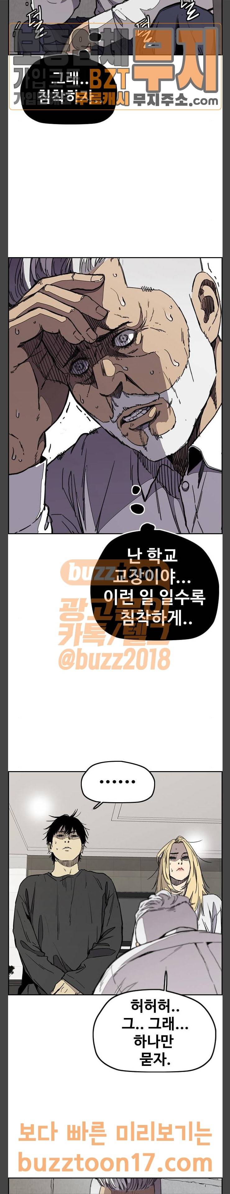 윈드브레이커 3부 29화 4