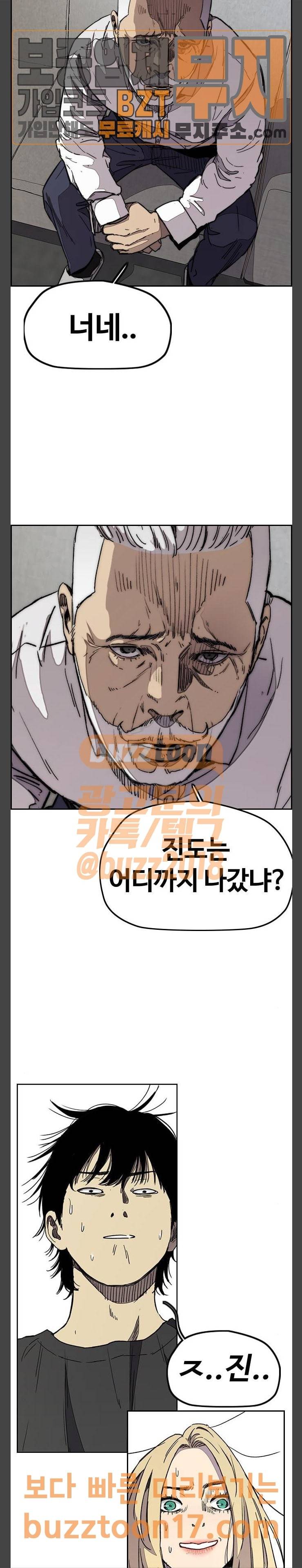 윈드브레이커 3부 29화 5