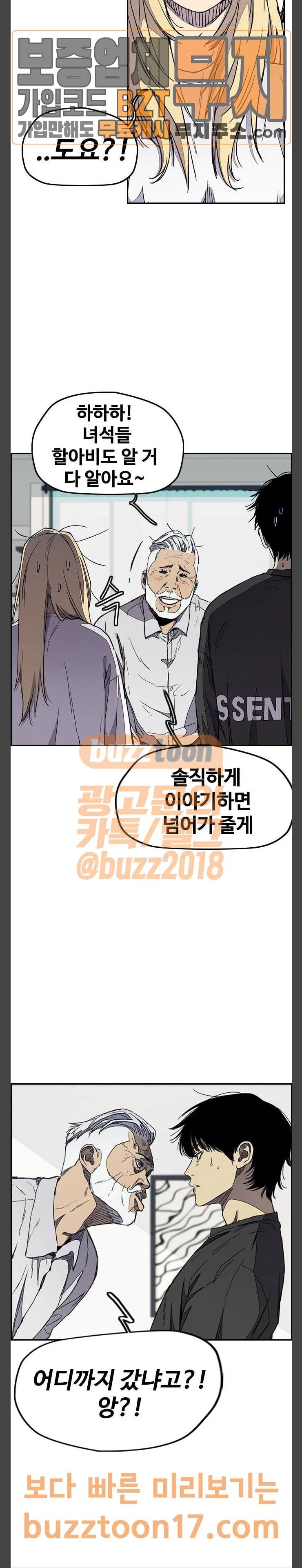 윈드브레이커 3부 29화 6