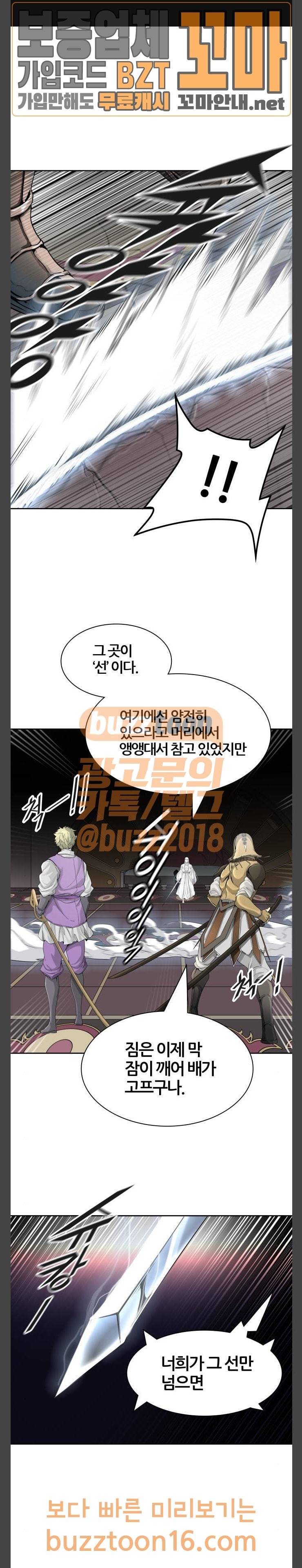 신의 탑 3부 28화 1